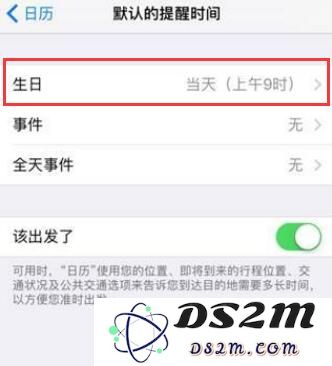 在 iPhone XS 上给重要的人设置生日提醒