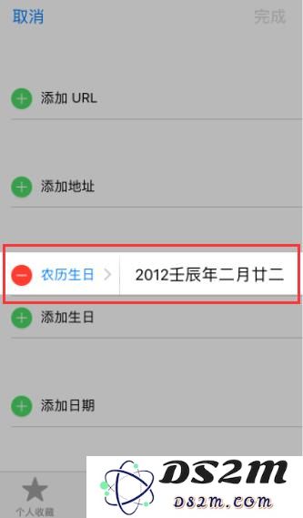 在 iPhone XS 上给重要的人设置生日提醒