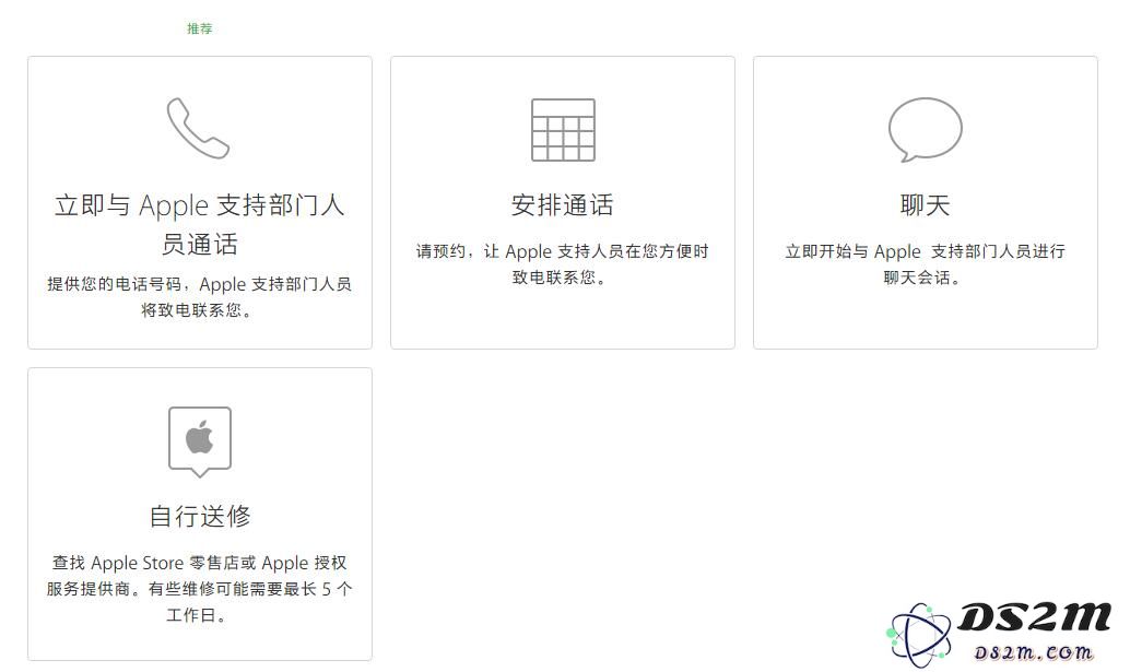 iPhone 出现问题，如何快速联系苹果官方工作人员？
