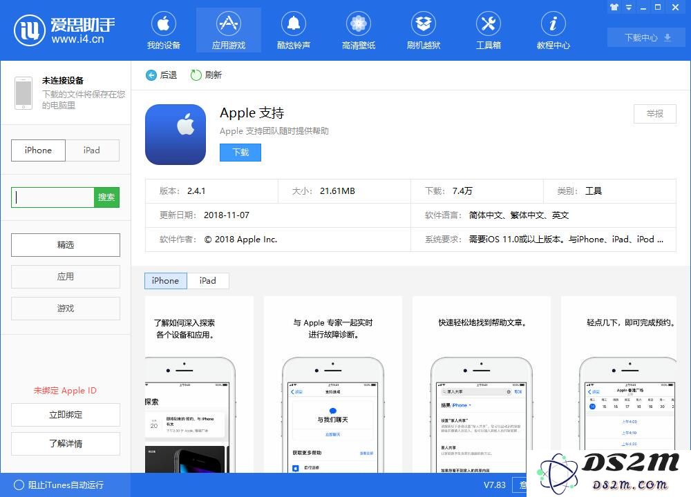 iPhone 出现问题，如何快速联系苹果官方工作人员？