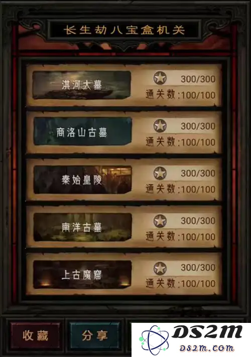 长生劫商洛山古墓八卦图怎么走