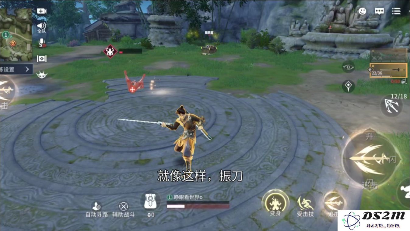 永劫无间手游怎么振刀