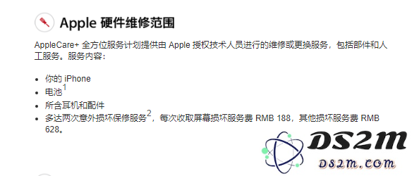 iPhone XS Max 可以享受免费保修服务吗？苹果手机配件保修吗？