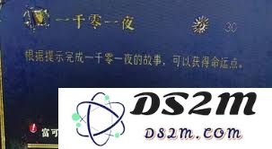 在苏丹的游戏中如何快速提升自己的侠名与声望