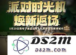 金铲铲派对时光机是否会在近期重新上线，具体返场时间预测与分析