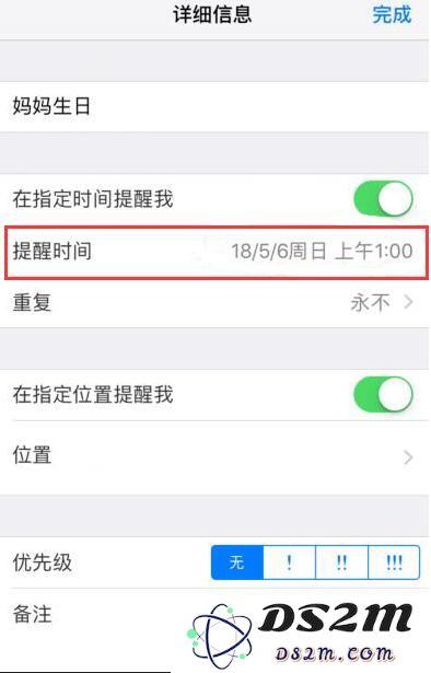 如何给 iPhone XR 中的提醒事项开启通知？收不到提醒怎么办？
