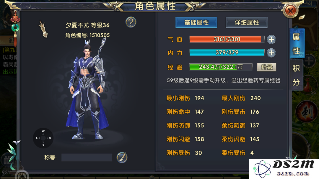 卧虎藏龙2怎么一天40级