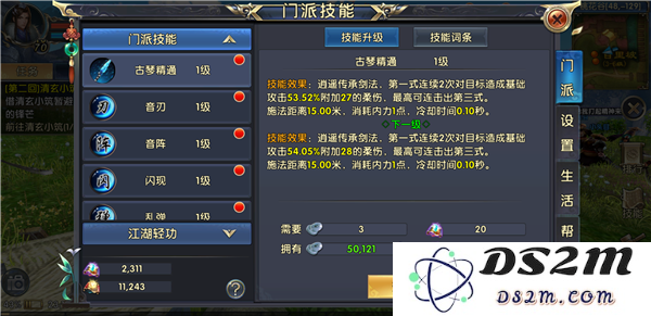 卧虎藏龙2怎么一天40级