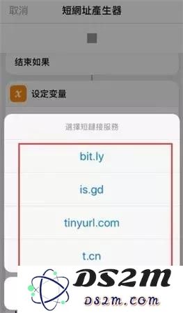 iOS12捷径：一键生成短链接