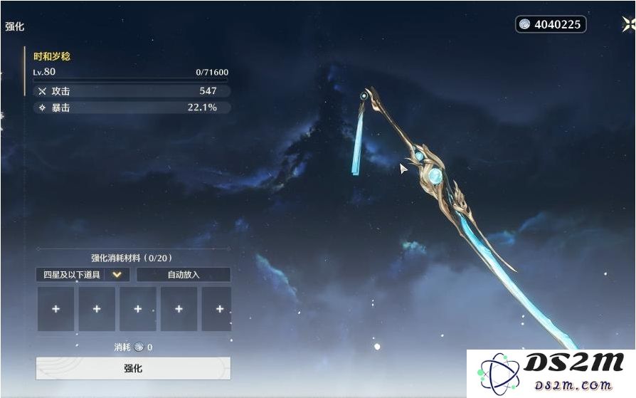 鸣潮四星武器自选哪把好