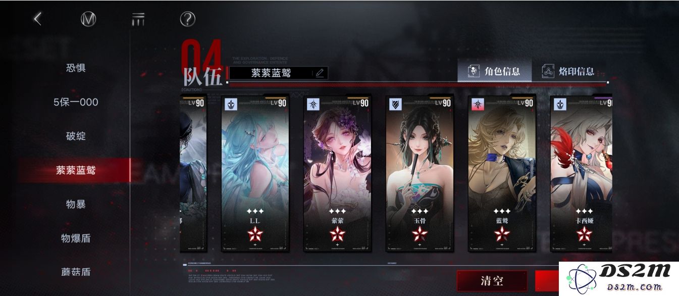 无期迷途前期阵容怎么搭配
