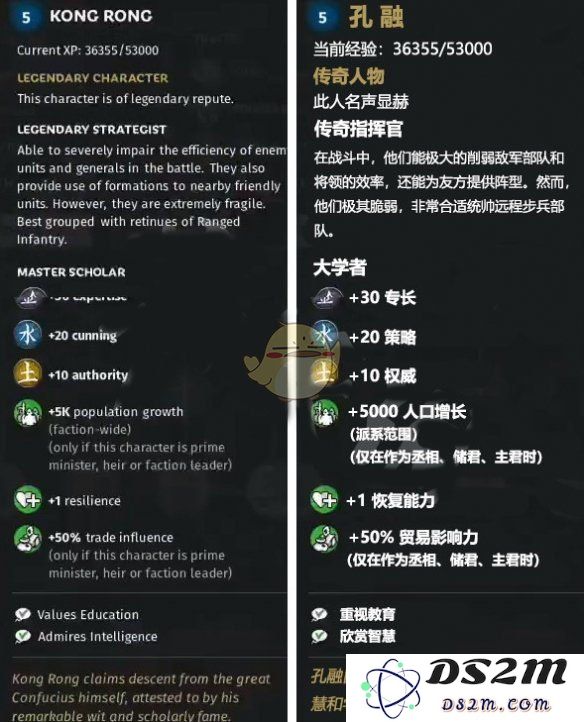 全面战争：三国孔融角色分析及属性详解_武将孔融的优缺点与战斗表现