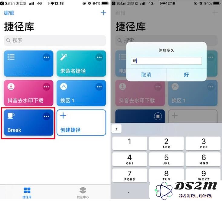 iPhone如何自定义勿扰模式时长？