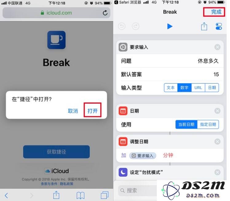 iPhone如何自定义勿扰模式时长？