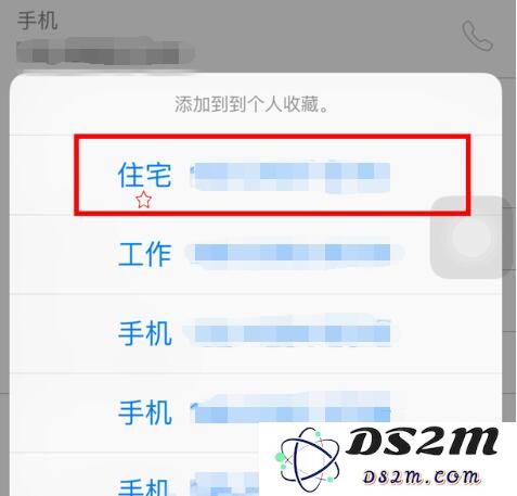 iPhone 通讯录“个人收藏”使用教程
