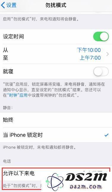 iPhone 通讯录“个人收藏”使用教程