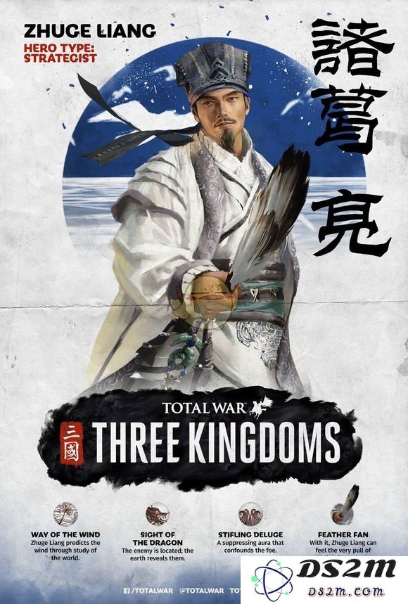 全面战争三国中诸葛亮的技能解析与属性详解，玩家如何利用其能力提升战斗效果