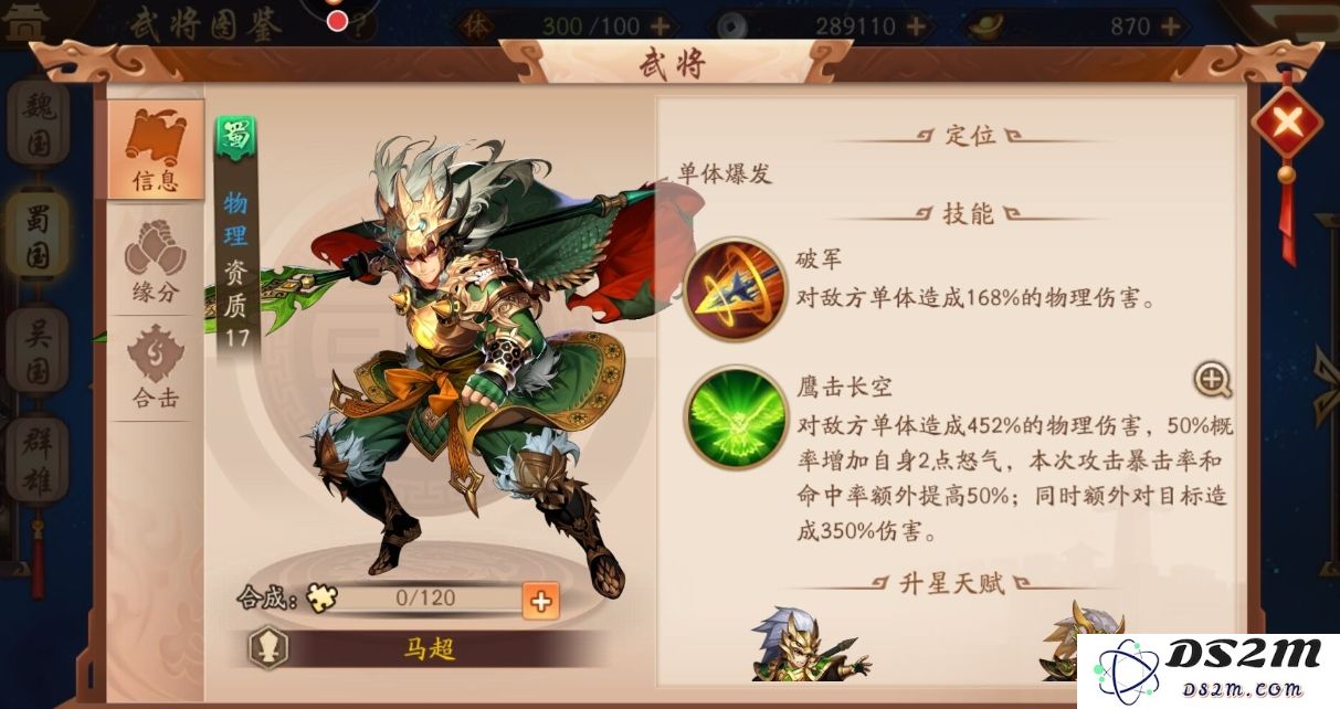 少年三国志2中如何有效培养张飞角色以提升战斗力和技能效果
