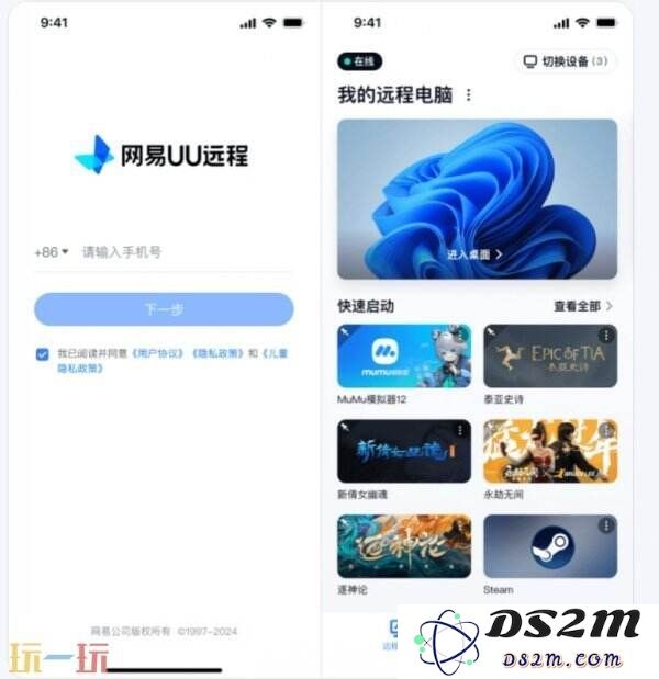 我的世界怎么远程玩 我的世界UU远程启动教程