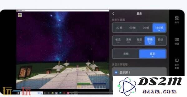 我的世界怎么远程玩 我的世界UU远程启动教程