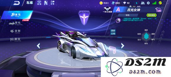 qq飞车手游流火赛车怎么用