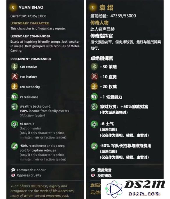 全面战争三国中的袁绍角色解析及武将袁绍先天属性详细图文介绍