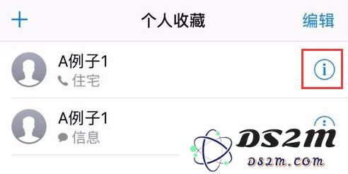 苹果 iPhone XS Max 如何切换号码拨打电话？