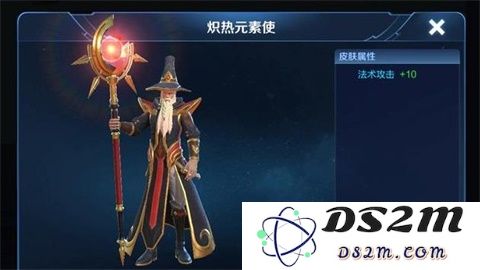 王者荣耀姜子牙炽热元素使皮肤是否值得入手？价格与外观详细分析