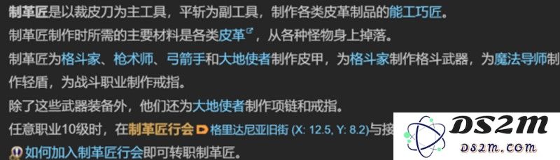 最终幻想14手游制革匠怎么升级 制革匠快速升级方法：轻松掌握升职秘籍！ 技能暴涨太快乐！