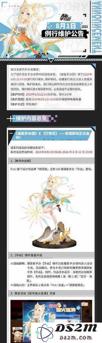 高能手办团32-30召唤流的困境如何破解？探讨未来玩法可能出现的颠覆性变革