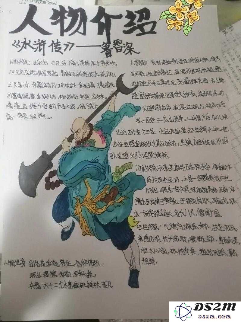 小浣熊水浒传中，鲁智深的技能强度究竟如何？未来玩法到底会出现怎样的颠覆性变化？