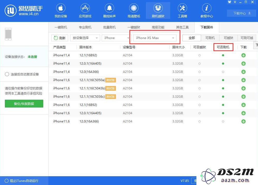 苹果官方的 iOS 固件哪里下载，为什么下载了无法成功刷机？