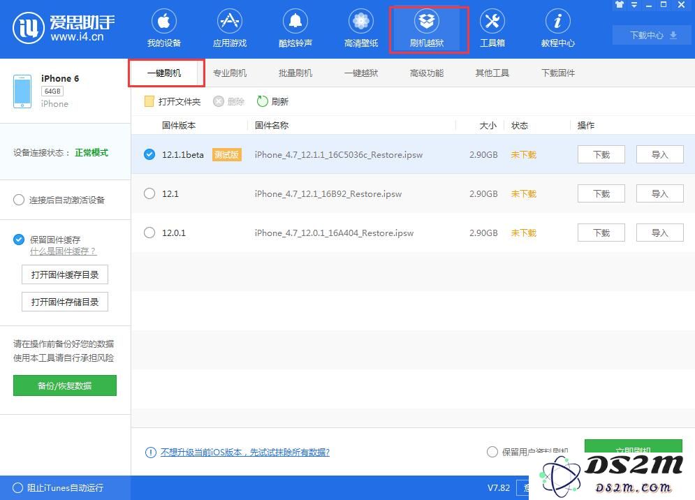 苹果官方的 iOS 固件哪里下载，为什么下载了无法成功刷机？
