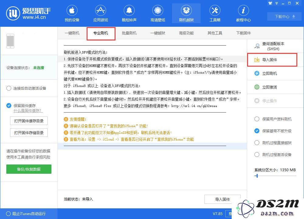 苹果官方的 iOS 固件哪里下载，为什么下载了无法成功刷机？