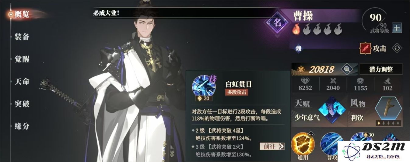 三国志幻想大陆2枭之歌阵容怎么搭配
