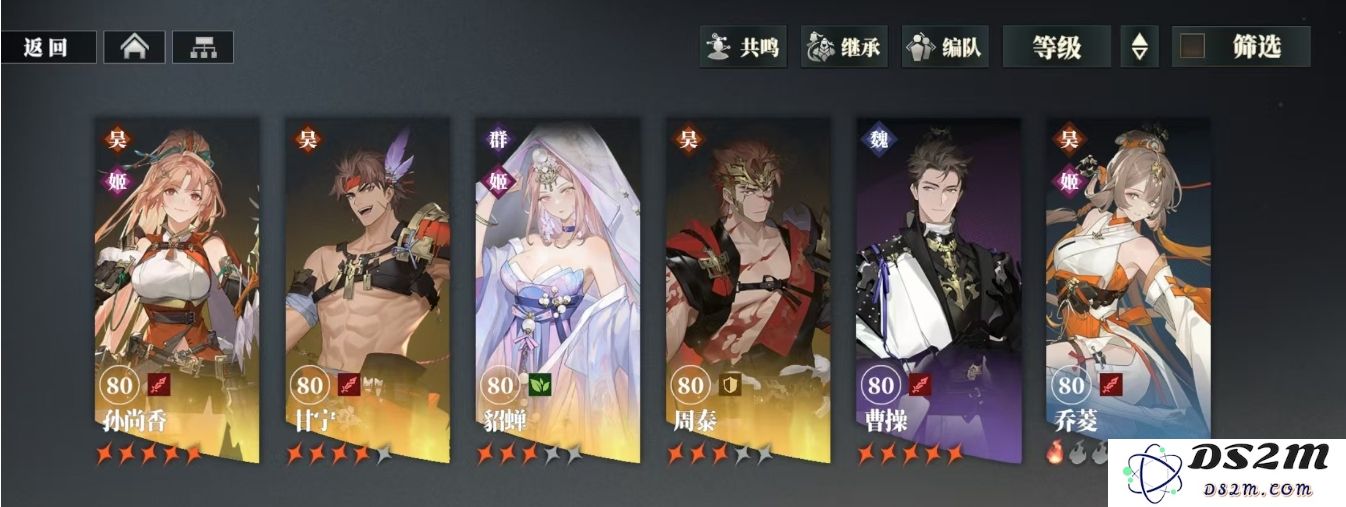 三国志幻想大陆2枭之歌阵容怎么搭配