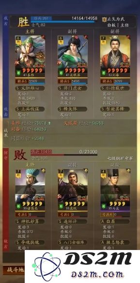 三国志战略版两队怎么打六级地