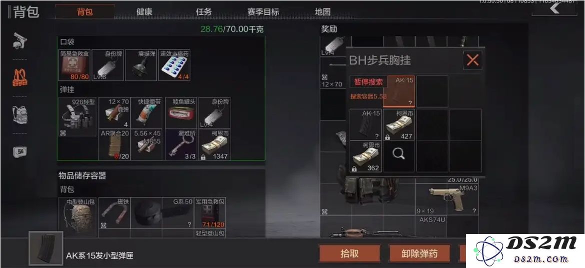 暗区突围不同地图怎么选择枪械