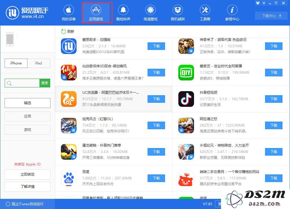 iPhone 提示“无法下载应用程序“如何解决？