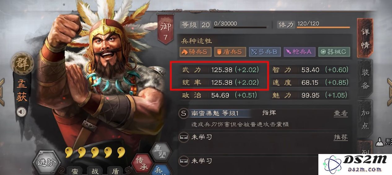 三国志战略版孟获的最佳阵容搭配攻略，助你轻松征战天下