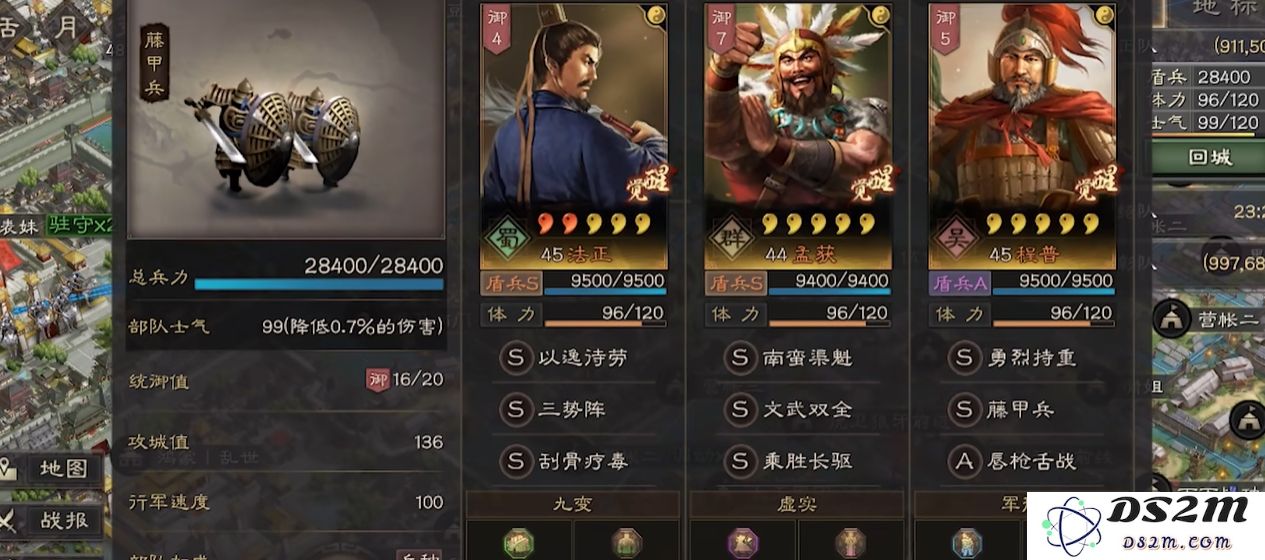 三国志战略版孟获怎么搭配阵容