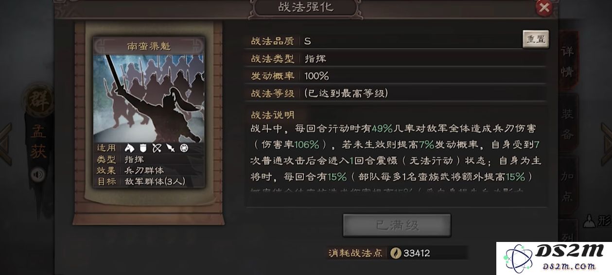 三国志战略版孟获怎么搭配阵容