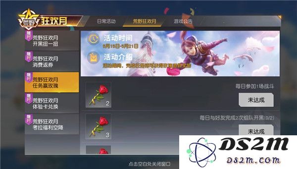 荒野行动手游520特别活动参与指南与福利详解，教你如何轻松玩转520活动