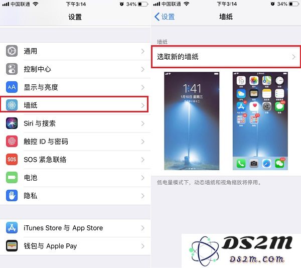 苹果iPhone手机如何设置开灯壁纸？
