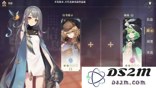 幻书启世录11层攻略，平民玩家如何借助低配阵容轻松通关？神秘阵容的秘密分析！