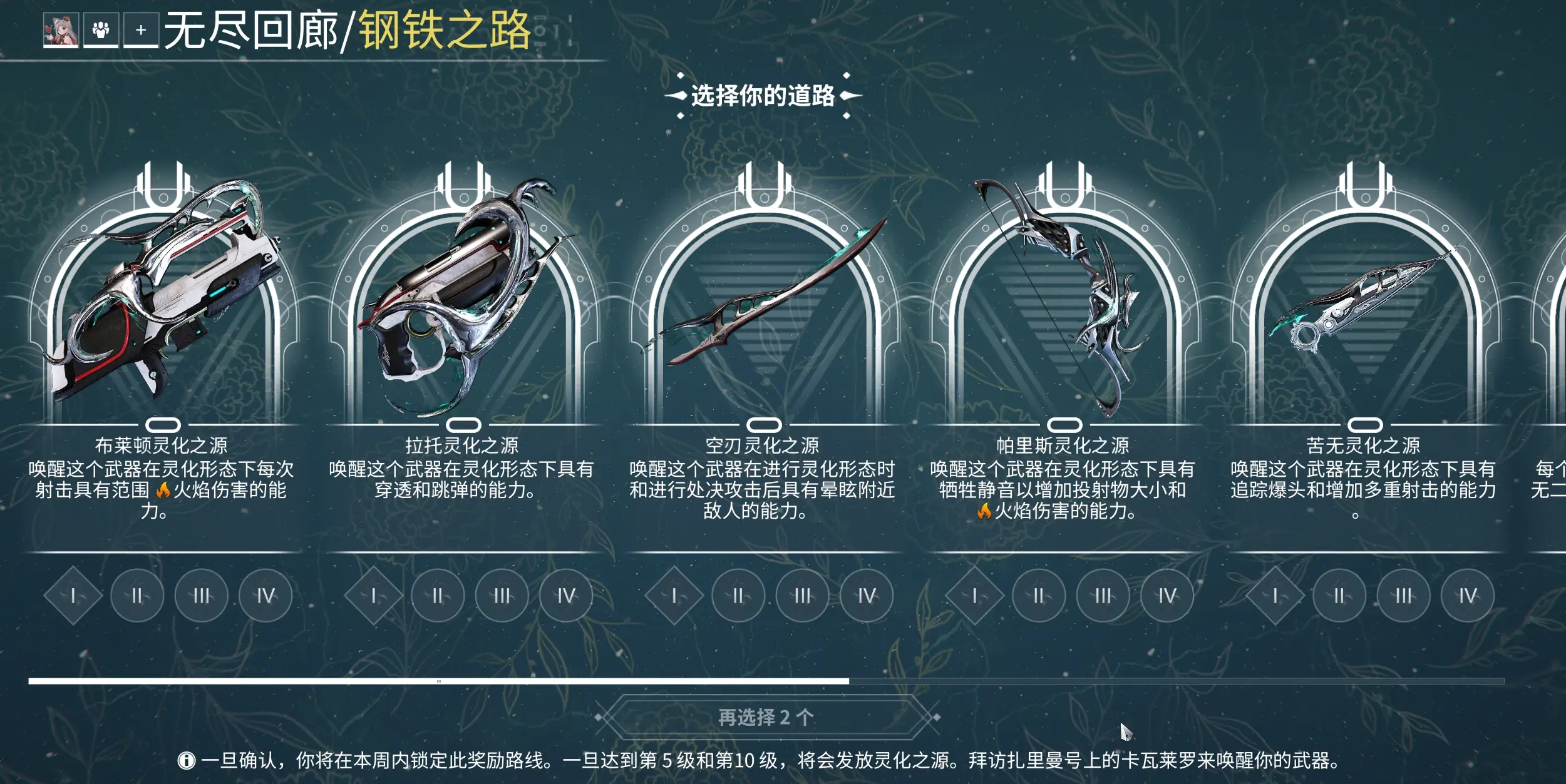 在星际战甲中如何选择适合自己的专精，以提升战斗表现与游戏体验