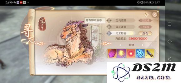 完美世界手游神秘舞者隐藏任务的攻略详解及完成方法