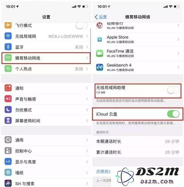 七个设置，让你的iPhone XS续航更好