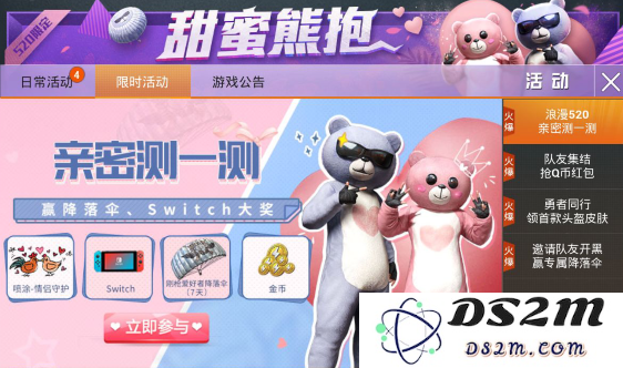 如何获取和平精英亲密测一测礼包？最新获取地址与攻略分享
