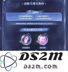 无限暖暖1.5版本预告直播期间将发布的所有兑换码汇总